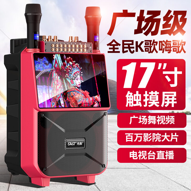 SAST Square Dance Speaker with Display Screen Small Portable Outdoor Support Wireless Microphone Wireless Bluetooth Karaoke